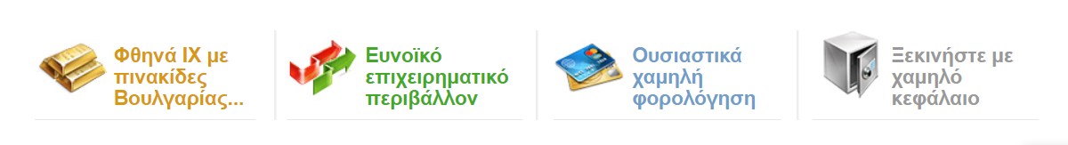 Go Bulgaria